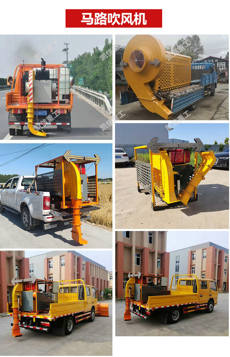 車(chē)載馬路吹風(fēng)機(jī)
