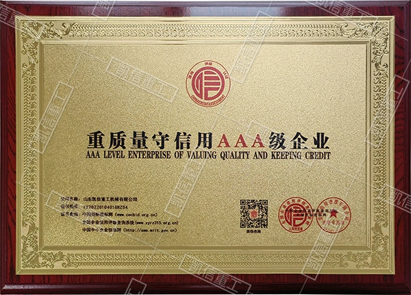 資質(zhì)證書(shū)